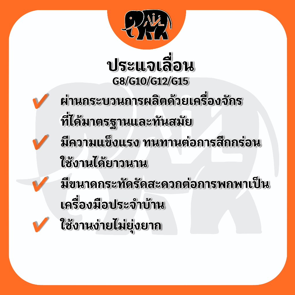 ประแจเลื่อน-ขนาด-8-10-12-นิ้ว-g-8-g-10-g-12-ตัวยาว-รุ่นใช้งานหนัก-เครื่องมือช่าง-อุปกรณ์ใช้งานในบ้าน