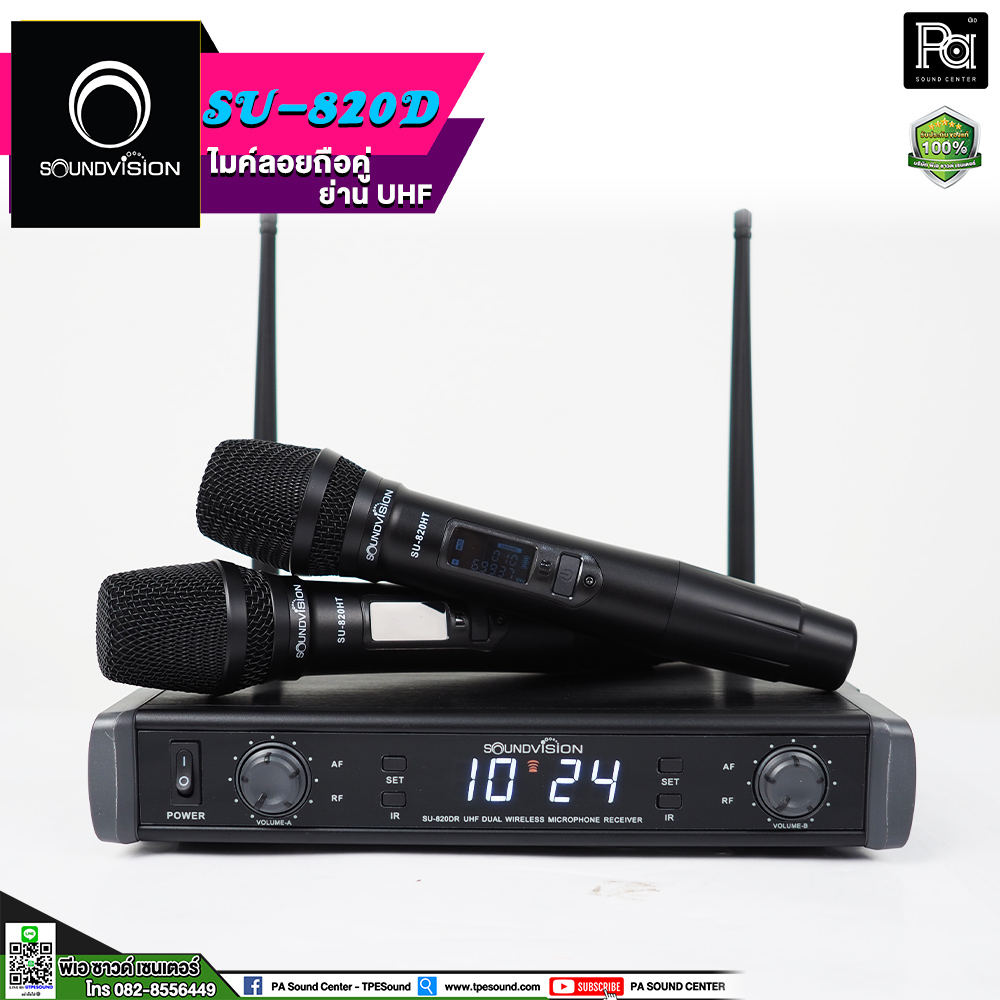 Soundvision SU-820D HT ไมค์ลอย ถือคู่ คลื่น UHF SU 820D SU820D ไมโครโฟน ...