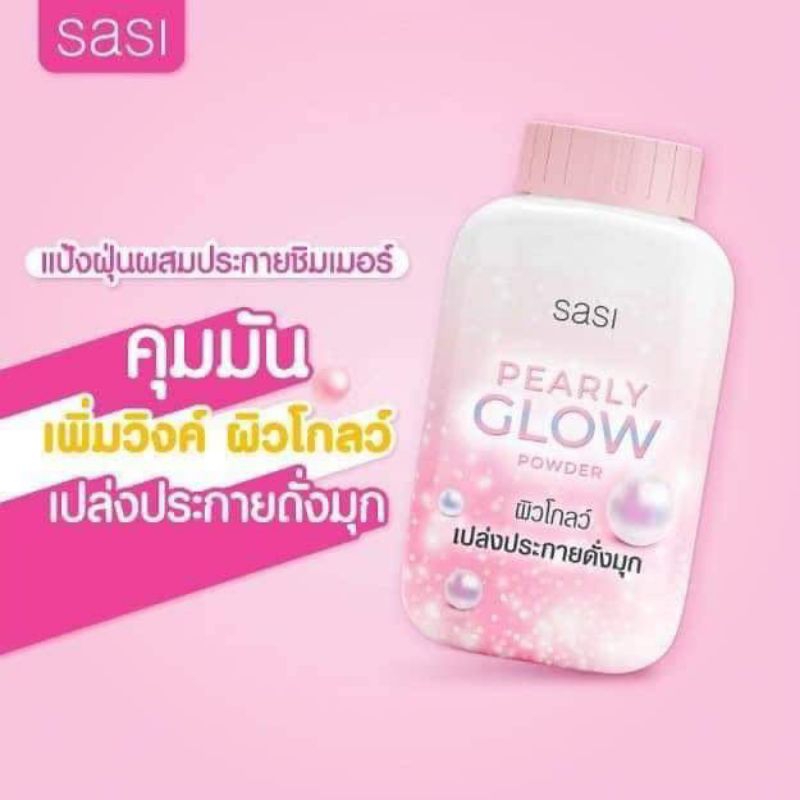 sasi-pearly-glow-powder-ศศิ-เพิร์ลลี่-โกลว์-พาวเดอร์-50-กรัม