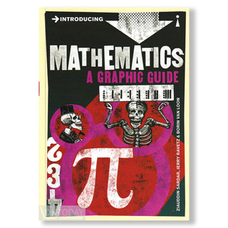 DKTODAY หนังสือ INTRODUCING MATHEMATICS A GRAPHIC GUIDE