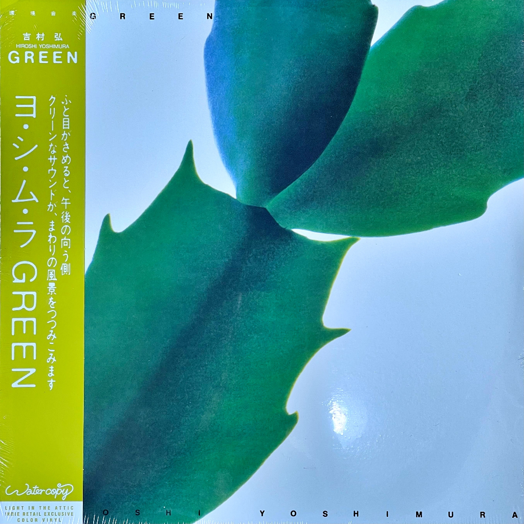 hiroshi-yoshimura-green-green-vinyl