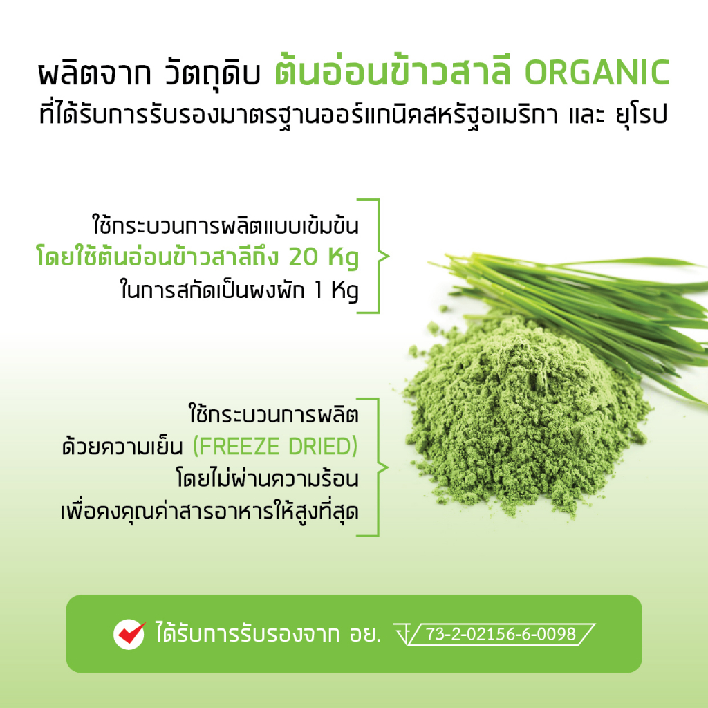 ผงต้นอ่อนข้าวสาลี-wheatgrass-powder-ตราอัพ100-g