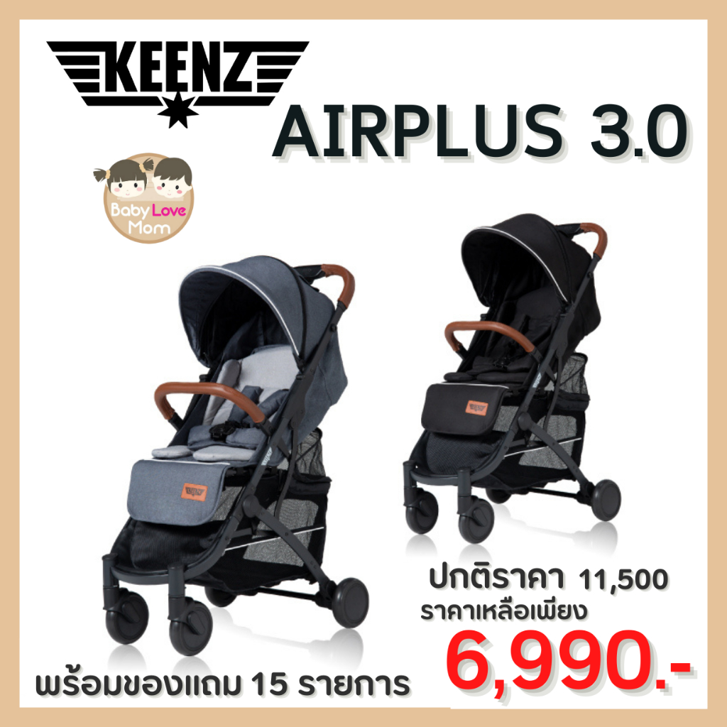 keenz-airplus-3-0-next-gen-รถเข็นที่ดีที่สุด-รถเข็นที่รับน้ำหนักได้-60-กิโล-พร้อมของแถม-15-รายการ