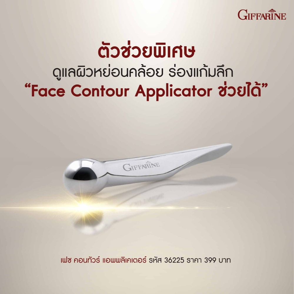 เฟซ-คอนทัวร์-แอพพลิเคเตอร์-face-contour-applicator-ตัวช่วยพิเศษ-อุปกรณ์-ดูแลผิวหย่อนคล้อย-ร่องแก้มลึก