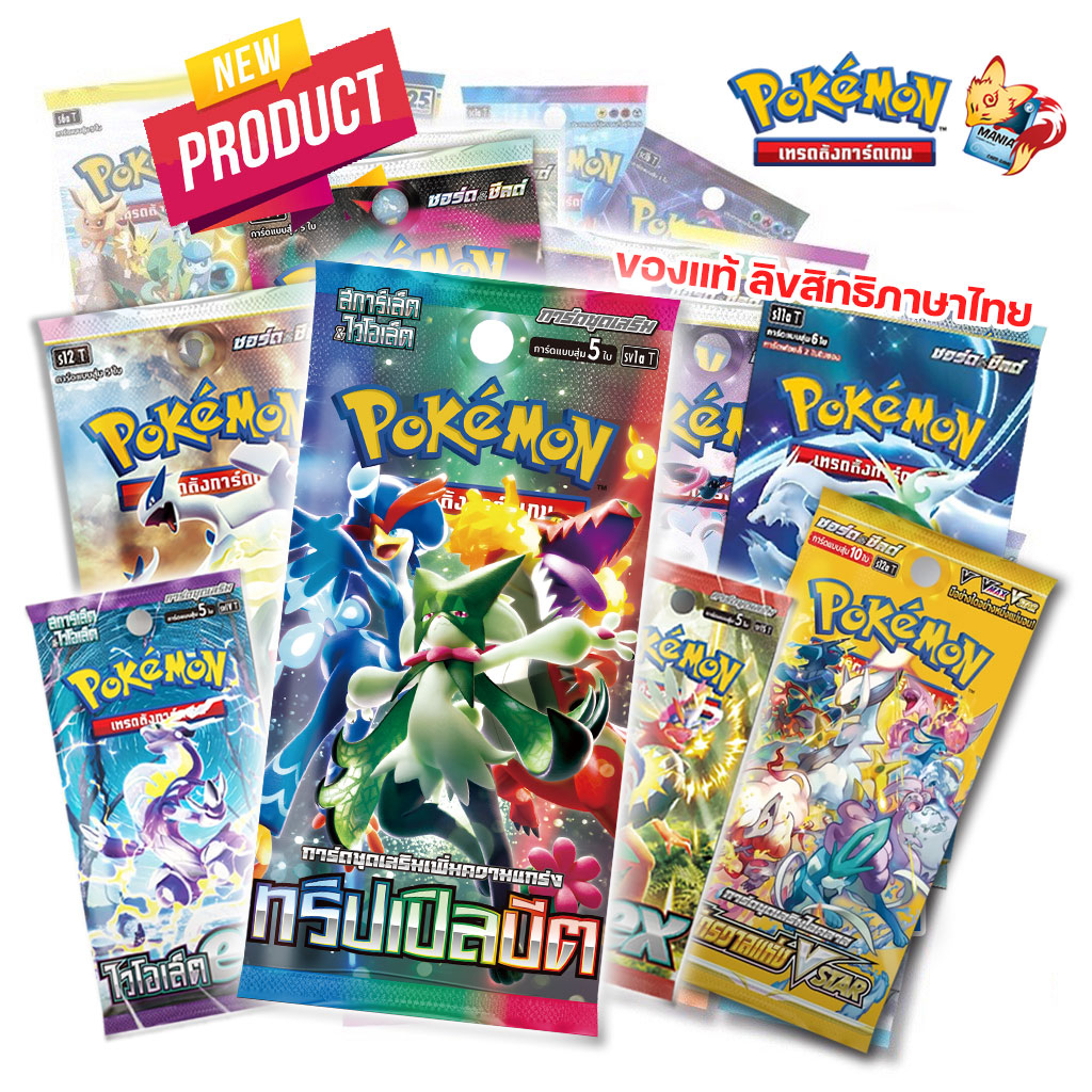 ภาพหน้าปกสินค้าซองโปเกมอน แบบแยกซองเดี่ยว Booster Pack สุ่มการ์ดแรร์ (ลิขสิทธิ โปเกมอนการ์ด ภาษาไทย / Pokemon TCG) จากร้าน 7maniashop บน Shopee