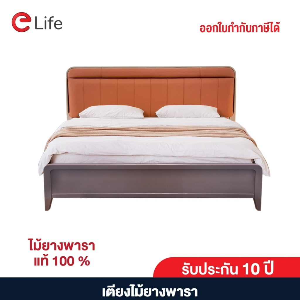 elife-เตียงนอนไม้แท้-bed-เตียงนอน-6ฟุต-5ฟุต-มีพนักพิง-เตียงนอนสไตล์มินิมอล-ไม้ยางพาราประสาน-สีไม้ธรรมชาติ