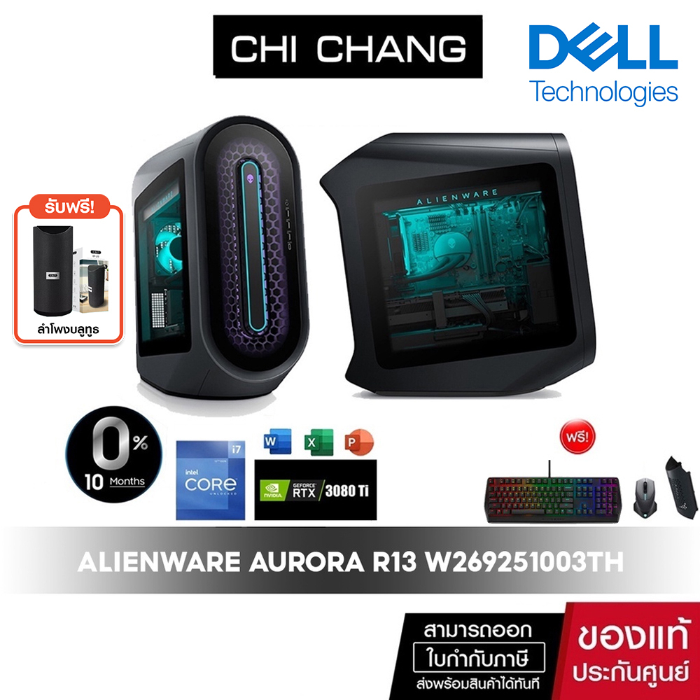 [สินค้าตัว Demo ราคาพิเศษ] DELL ALIENWARE AURORA R13 GAMING DESKTOP ...