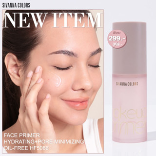 SIVANNA COLORS FACE PRIMER HYDRATING PORE MINIMIZING OIL FREE HF5086 ซีเวนน่า คัลเลอร์ส ไพรเมอร์ เนื้อเจล ให้ผิวนุ่มลื่น