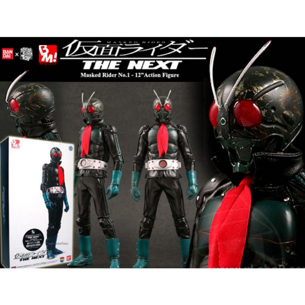 Medicom Toy Project BM Masked Rider No.1 V1 The Next Ver. โมเดลชุดผ้า ...