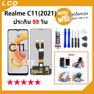 ภาพหน้าปกสินค้าหน้าจอ oppo Realme C11 2021 จอ จอชุด จอ+ทัช จอRealme จอRealmeC11 2021 LCD Display Touch Realme C11 (2021)📱 ที่เกี่ยวข้อง