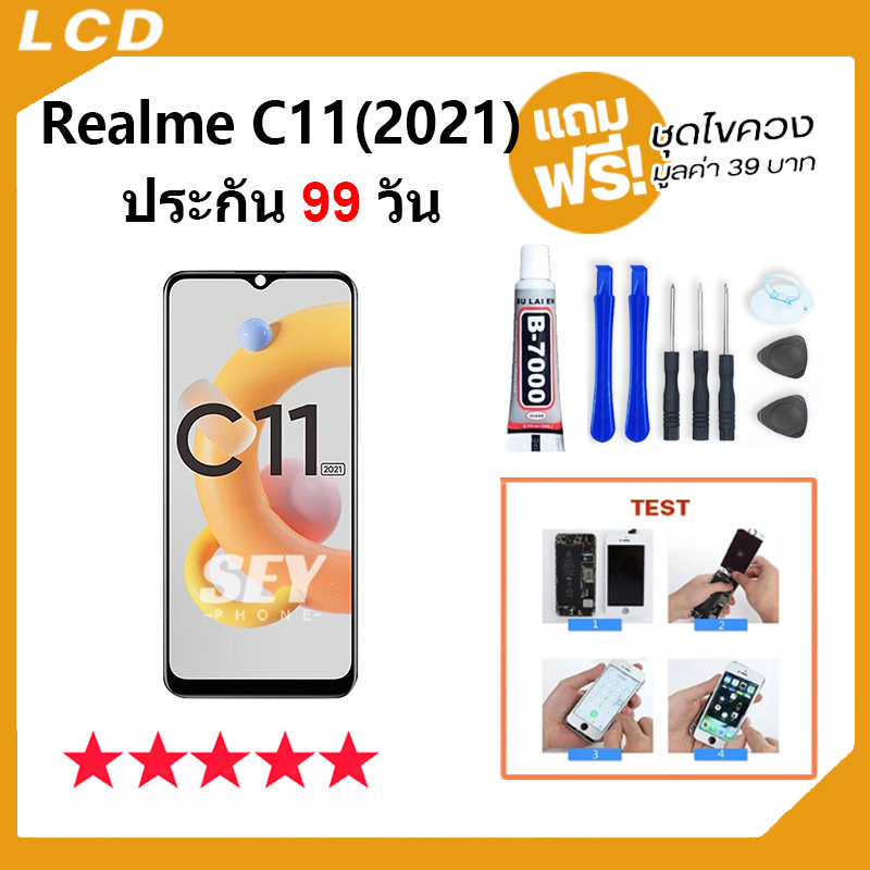 ภาพหน้าปกสินค้าหน้าจอ oppo Realme C11 2021 จอ จอชุด จอ+ทัช จอRealme จอRealmeC11 2021 LCD Display Touch Realme C11 (2021) จากร้าน seyphone บน Shopee
