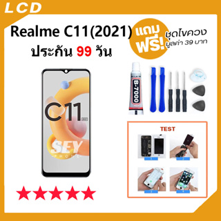 ภาพขนาดย่อของภาพหน้าปกสินค้าหน้าจอ oppo Realme C11 2021 จอ จอชุด จอ+ทัช จอRealme จอRealmeC11 2021 LCD Display Touch Realme C11 (2021) จากร้าน seyphone บน Shopee