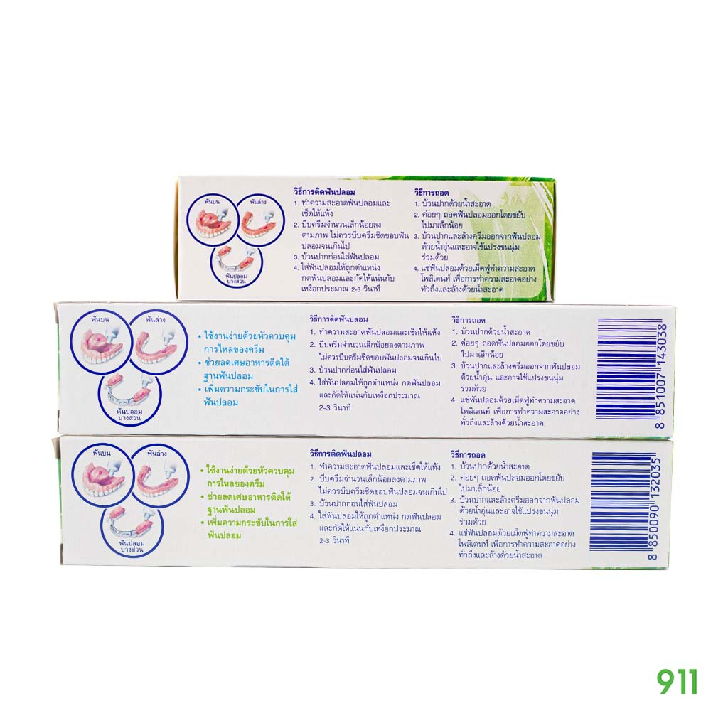 ครีมติดฟันปลอม-โพลิเดนท์-1-หลอด-ใช้ง่ายงาน-polident-denture-adhesive-cream