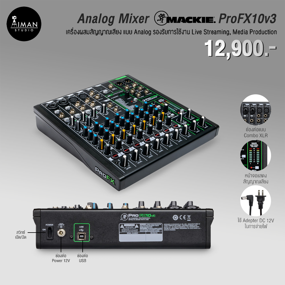 analog-mixer-mackie-profx10v3