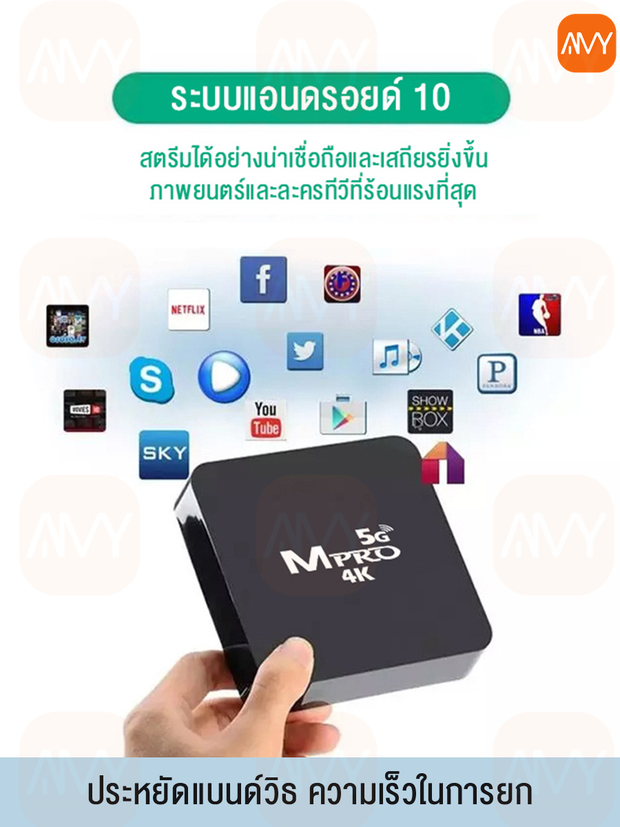 amy-mall-tv-box-mxq-pro-กล่องรับสัญญาณทีวี-กล่องทีวี-android-4k-hd-กล่องสัญญาณทีวี-กล่อง-tv-wifi-google-play-youtube