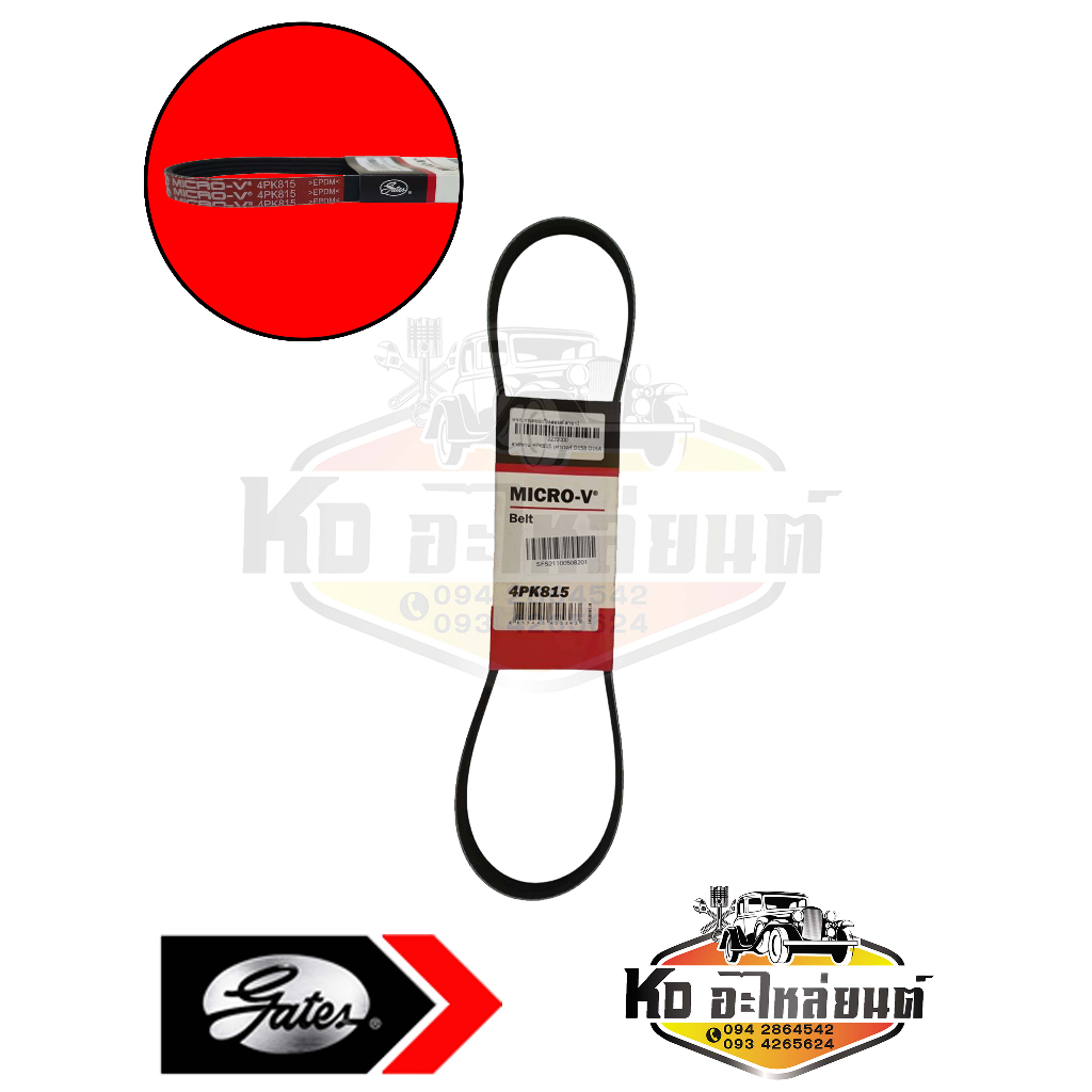 ชุดสายพานเครื่องยนต์ สำหรับ Susuki Carry ปี 2005 ถึง ปี 2015 สายพาน ...