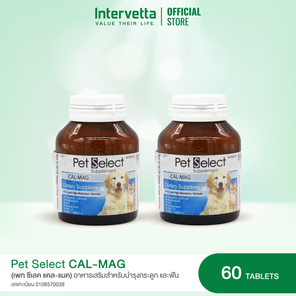 [แพ็คคู่] Pet Select CAL-MAG : เหมาะสำหรับสุนัขและแมวที่ต้องการบำรุง ...
