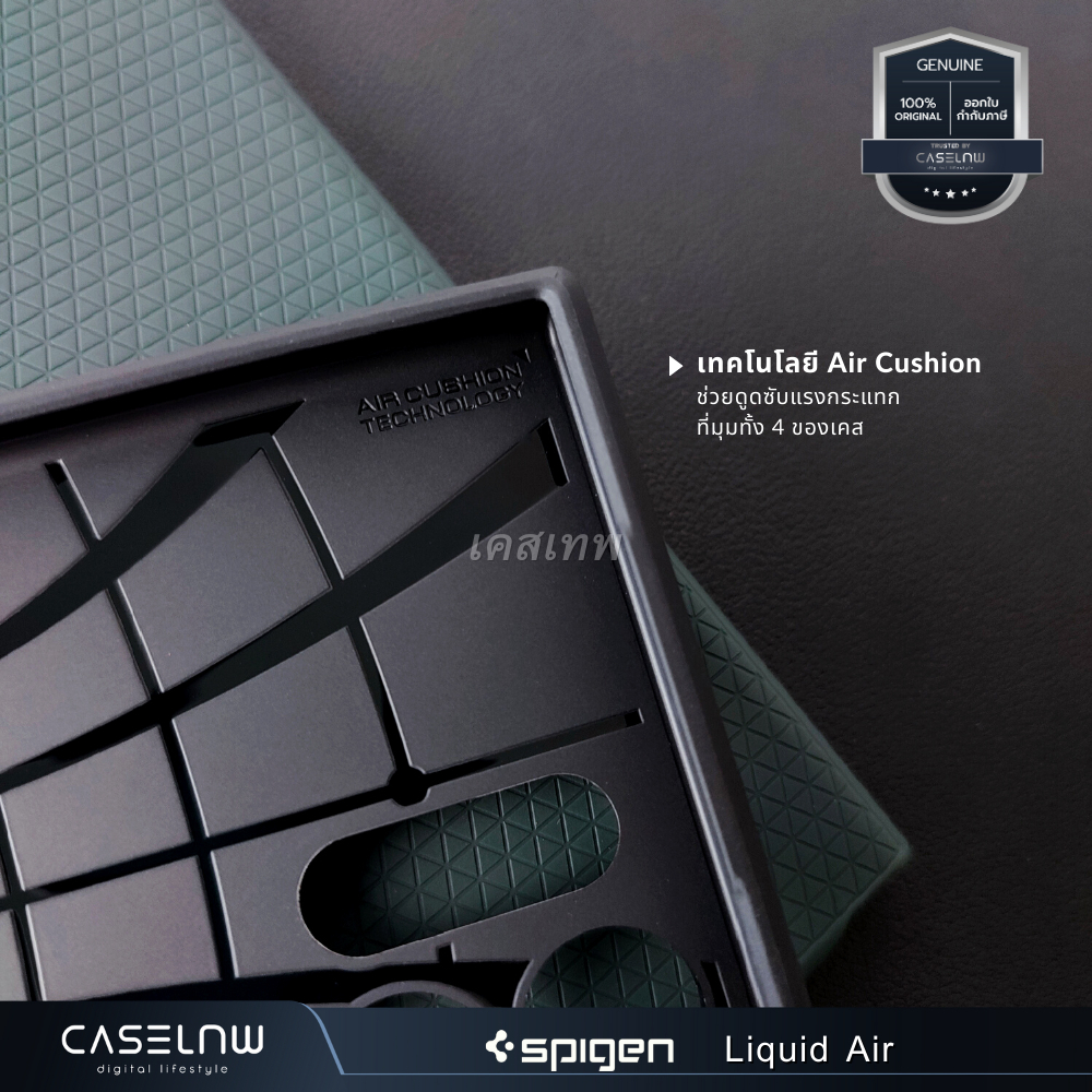 galaxy-s23-s22-ultra-เคส-spigen-liquid-air-galaxy-s23-ultra-galaxy-s22-ultra