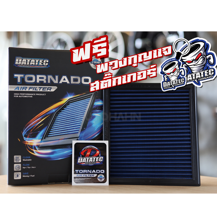 รูปภาพของกรองอากาศ DATATEC TORNADO กรองซิ่ง กรองแต่ง สำหรับรถยนต์ลองเช็คราคา