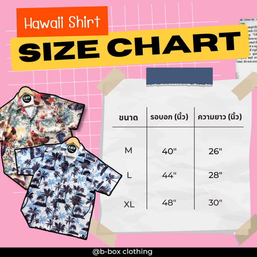 b-box-เสื้อฮาวาย-m-l-xl-ผ้านุ่มเกรดพรีเมี่ยม-เสื้อฮาวายผู้หญิง-เสื้อฮาวายผู้ชาย-สินค้าพร้อมส่ง