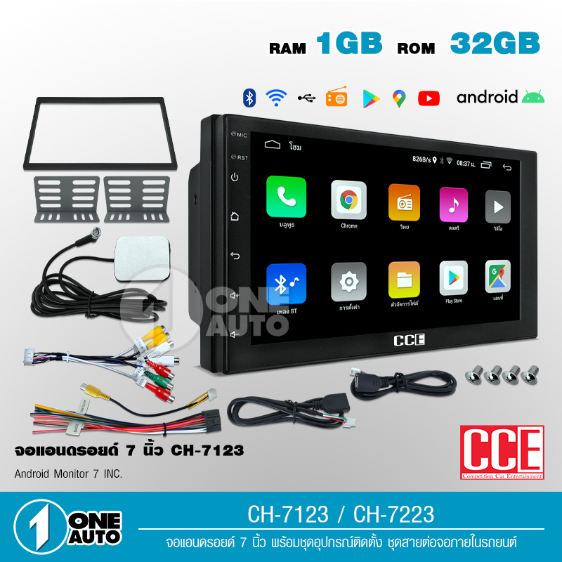 1AUTO จอแอนดรอยด์7นิ้ว ระบบไวฟาย มีระบบGPSในตัวโหลดแอป สัมผัสลื่นไม่มี ...