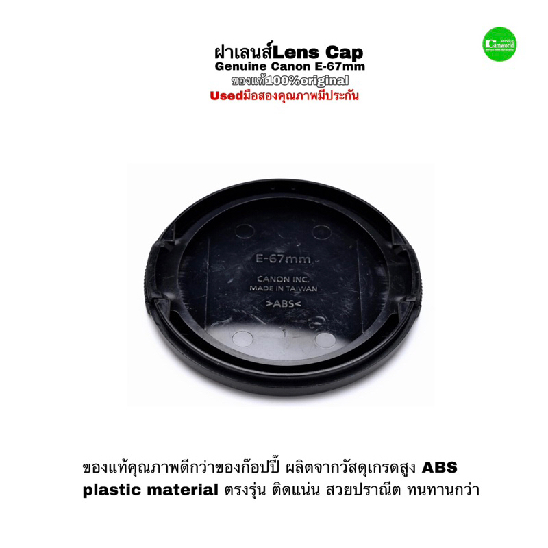 canon-lens-cap-e-67mm-genuine-ฝาปิดเลนส์-ของแท้-100-original-ตรงรุ่น-คุณภาพดีกว่าของก๊อปปี๊-18-135mm-18-200mm-70-200mm