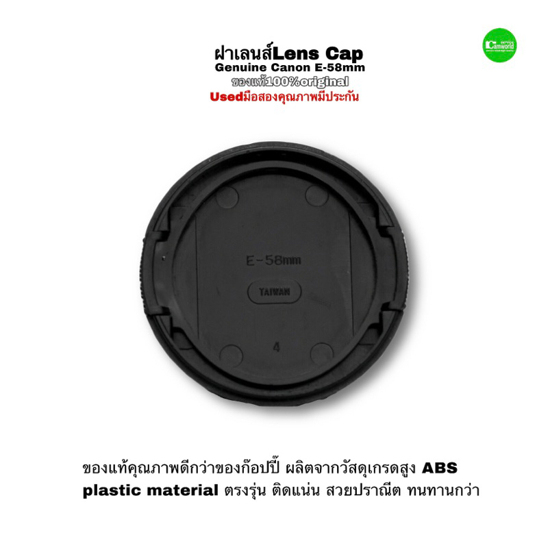 canon-lens-cap-e-58mm-genuine-ฝาปิดเลนส์-ของแท้-100-original-ตรงรุ่น-คุณภาพดีกว่าของก๊อปปี๊-18-55mm-55-250mm-75-300mm