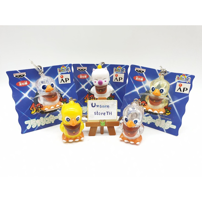 Final Fantasy Chocobo/Mog flash light keychains | Shopee Thailand