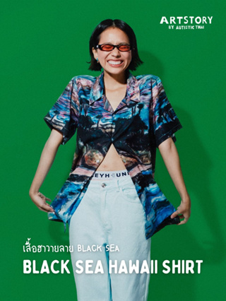 เสื้อฮาวาย Black Sea Hawaii Shirt