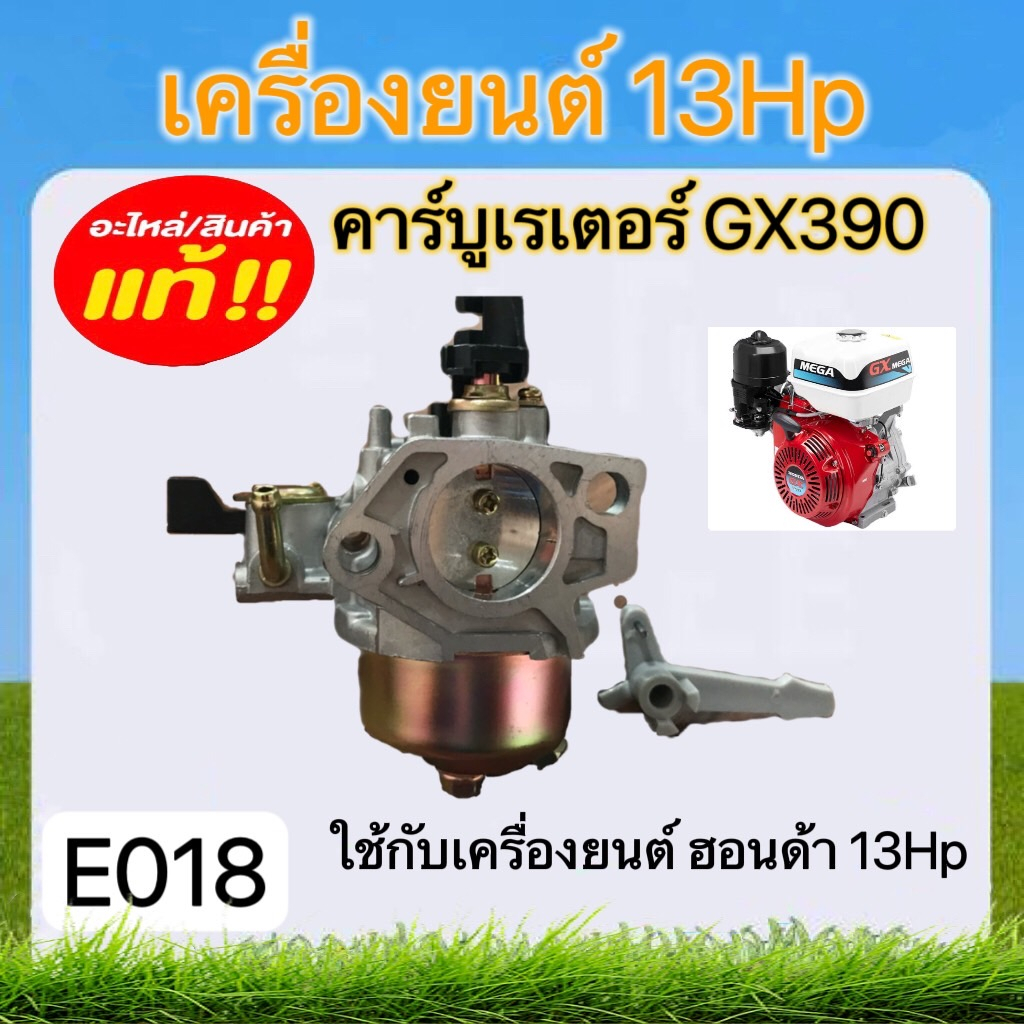 คาร์บูเรเตอร์gx390-เครื่องยนต์13hp-e018-เครื่องยนต์เบนซิน