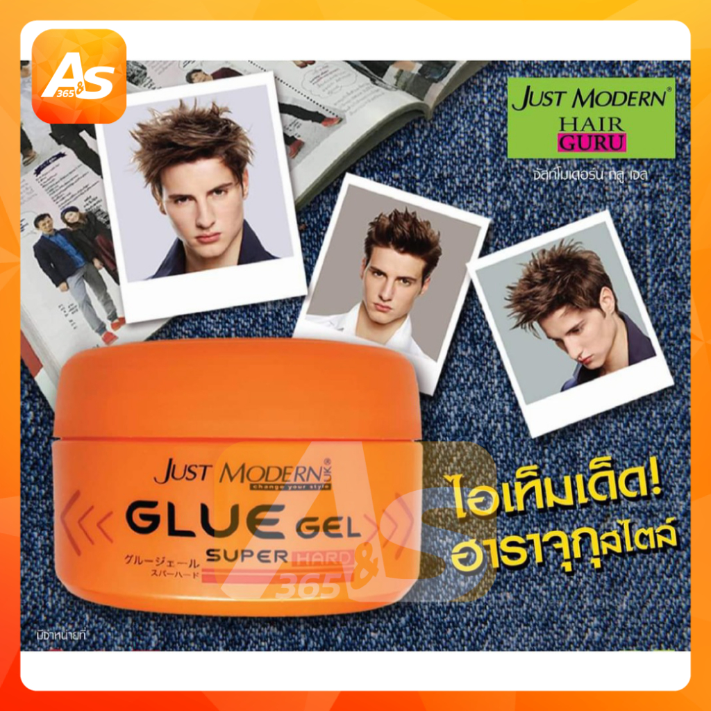 just-modern-glue-gel-super-hard-จัสท์โมเดิร์น-กลูเจลแต่งผม-ปริมาณ-200-กรัม-ของแท้พร้อมส่ง