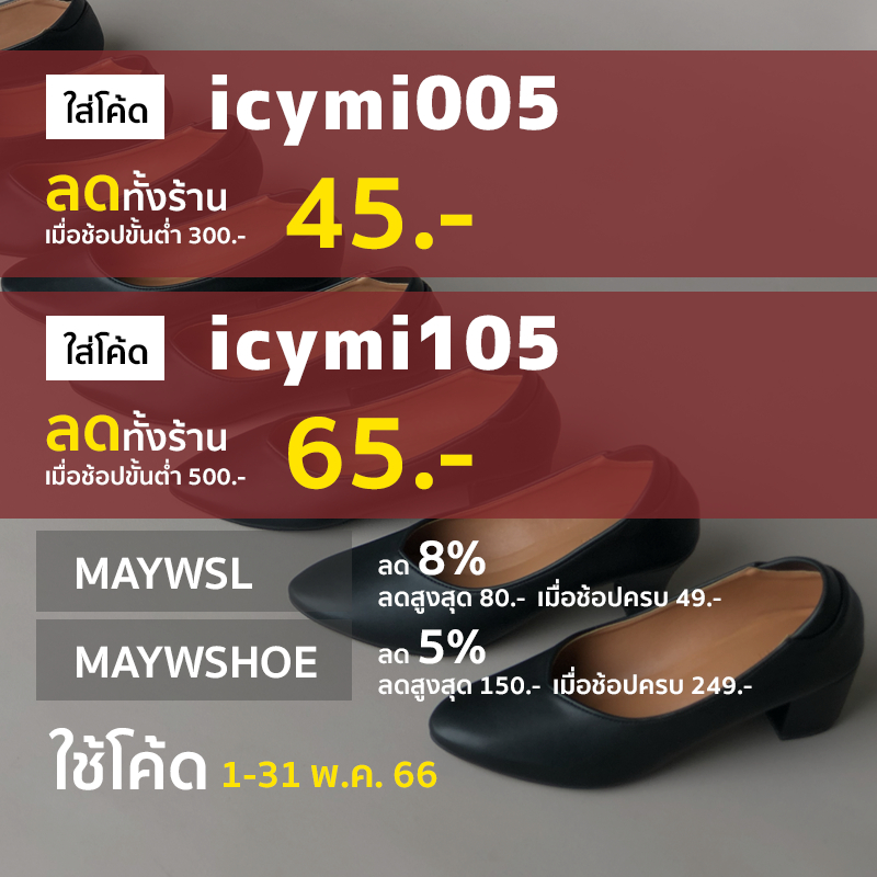 ภาพหน้าปกสินค้ารองเท้าคัชชูหัวตัด 2 นิ้ว ไซส์ใหญ่ 35-46 สีดำพียู(สามารถใส่รับปริญญาได้)  UNTONE จากร้าน icymilk บน Shopee