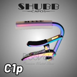 Shubb Capo C1p "Royale" Paua Pearl คาโป้นิกเกิ้ลระบบโรลลิ่ง สีมุกพิเศษหลายเฉดสี สำหรับกีตาร์โปร่ง กีตาร์ไฟฟ้า