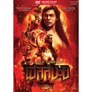 Hellboy (2019)/เฮลล์บอย ฮีโร่พันธุ์นรก 3 (DVD Autoplay)(7-11/Lotus)