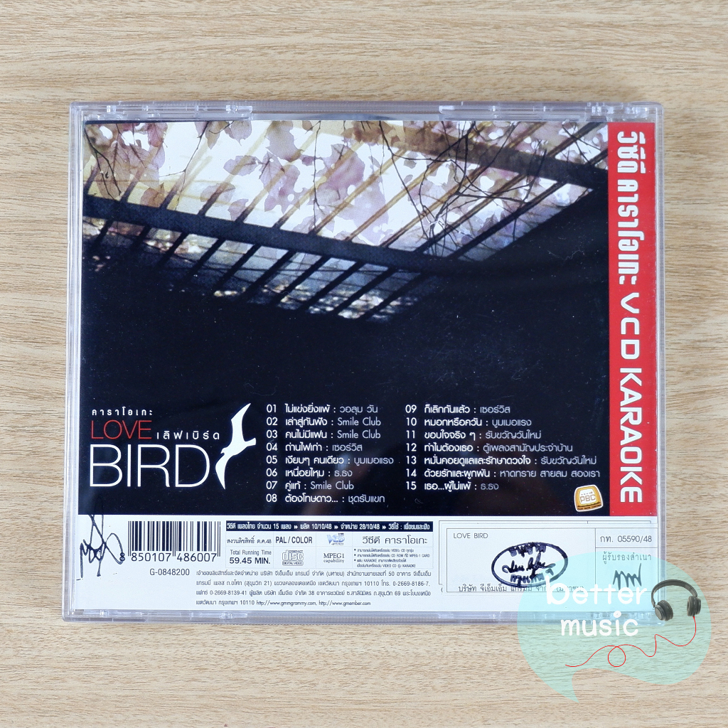 vcd-คาราโอเกะ-เบิร์ด-ธงไชย-แมคอินไตย์-bird-thongchai-อัลบั้ม-love-bird