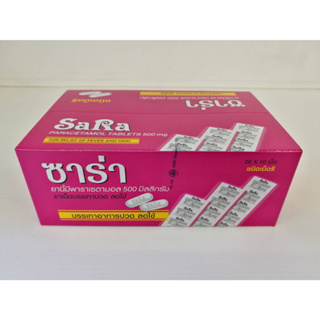 (20 แผง) SaRa PARACETAMOL TABLETS 500 mg. (10 เม็ดX20 แผง) ซาร่า พาราเซตามอล ชนิดเม็ดรี