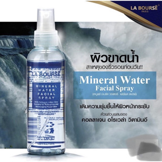 La Bourse สเปรย์น้ำแร่ mineral water facial spray ลาบูสส์ มิเนรัล วอเตอร์ เฟเชียล สเปรย์ 150 ml L2111