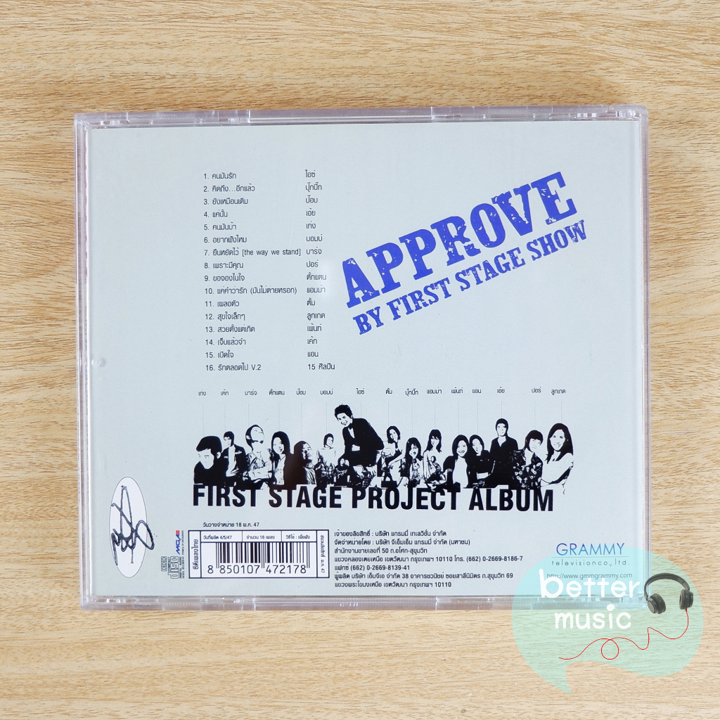 cd-เพลง-first-stage-project-อัลบั้ม-first-stage-project-album