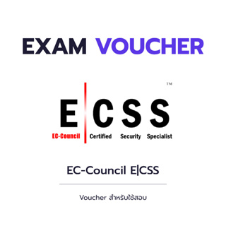 ✅ข้อสอบภาษาไทย✅ EC-Council ECSS Voucher (ราคาถูกที่สุด ดูแลทุกขั้นตอน พร้อมบริการสอบ ECC Exam)