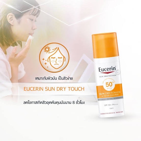 eucerin-oil-control-dry-touch-sun-gel-cream-50ml-ครีมกันแดดคุมมัน-สิว-ผิวแพ้ง่าย