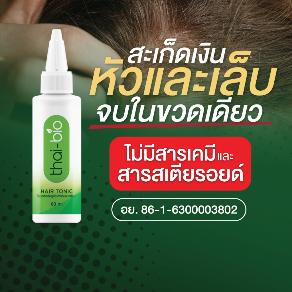 รายการ 102+ ภาพพื้นหลัง สมุนไพร รักษา โรค สะเก็ด เงิน ที่ ศรีษะ ใหม่ที่สุด