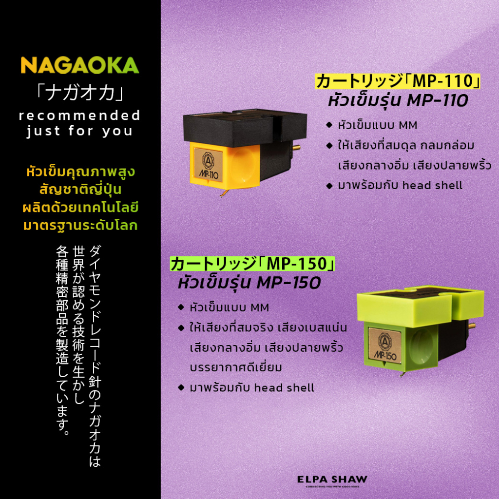 nagaoka-cartridge-with-headshell-หัวเข็มเครื่องเล่นแผ่นเสียงพร้อม-headshell
