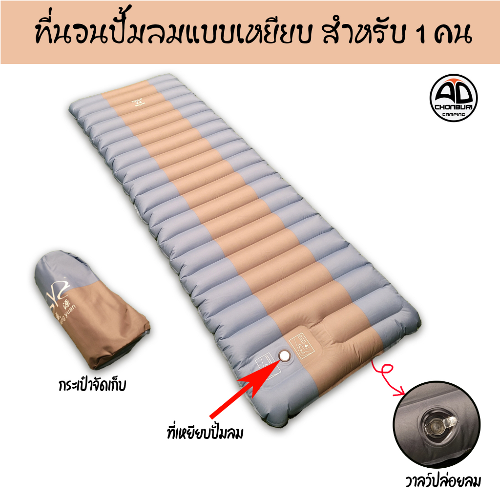 ที่นอนเป่าลม-shengyuan-แผ่นรองนอนปั้มลม-สำหรับนอน-1-คน-แบบใช้เท้าเหยียบเพื่อสูบลมได้-ไม่ต้องใช้เครื่องสูบลม
