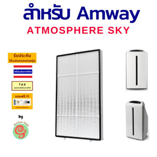 Amway air purifier filter replacement outlet