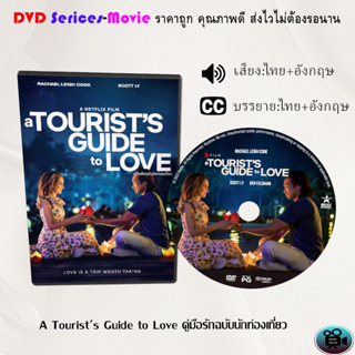 DVD เรื่อง A Tourists Guide to Love คู่มือรักฉบับนักท่องเที่ยว (เสียงไทยมาสเตอร์+บรรยายไทย)