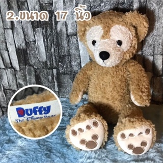ตุ๊กตาหมี Duffy 🧸 ลิขสิทธิ์แท้ดิสนีย์ Disney มือสอง