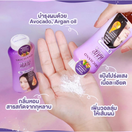 1ขวด-srichand-perfect-hair-powder-30-g-ศรีจันทร์-แป้งโรยผม-เพอร์เฟค-แฮร์-พาวเดอร์-30-กรัม-ลดผมมัน-ไม่ทิ้งคราบขาว