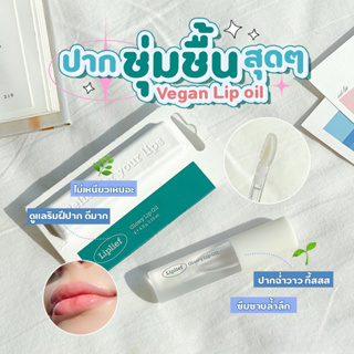 ภาพหน้าปกสินค้าLiplief Glowy Lip Oil ลิปออยล์บำรุงริมฝีปากแห้งลอก ที่เกี่ยวข้อง