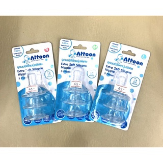 จุกนมซิลิโคนนุ่มพิเศษ Attoon Extra soft silicone nipple เนื้อจุกนมหนานุ่มสปริงตัวไม่แฟบ ฐานจุกนมกว้างพอดี ดูดง่าย