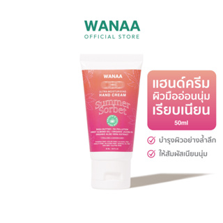 [ของแท้ 100%]  WANAA Ultra-Moisturising Hand Cream - Summer Sorbet วาน่า อัลตร้า-มอยส์เจอร์ไรซิ่ง แฮนด์ครีม 50ml